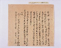 乾隆五十五年（1790）潘明慈等赴理番分憲金  混告潘士興霸收公租全案抄錄藏品圖，第64張